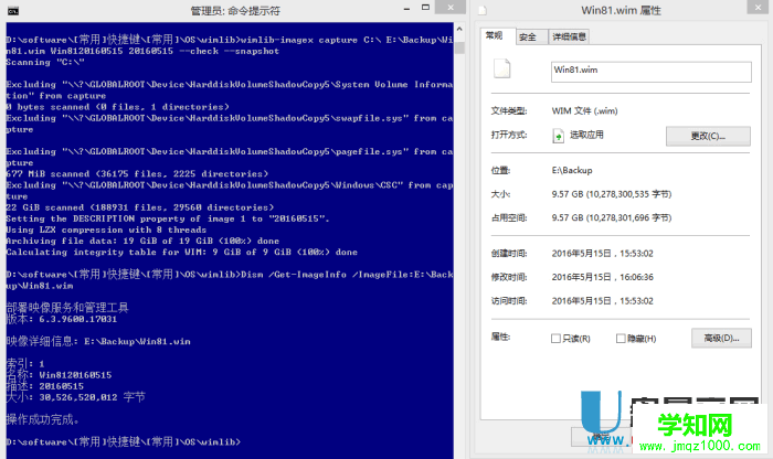 Wimlib-imagex WIN8/WIN10系统完整备份还原工具V1.9.2