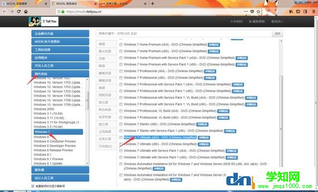 电脑组装教程：win7原版系统安装方法