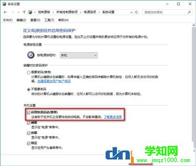 Win10关机又自动重启怎么办