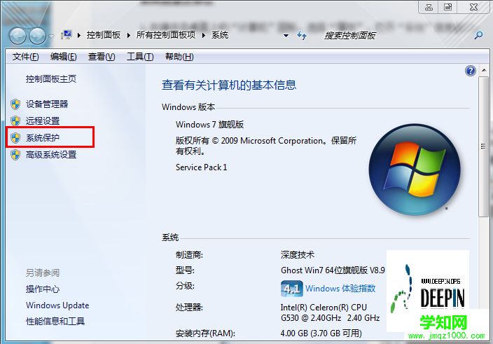 win7系统创建系统还原功能的方法介绍