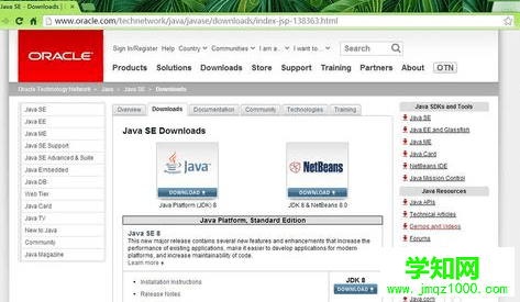 win8如何配置JDK