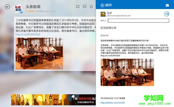 win8系统设置文件共享的方法