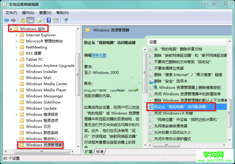 win7系统显示隐藏盘符的方法介绍