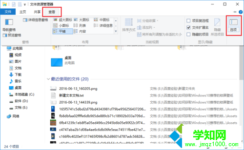 Windows10系统设置直接进入“我的电脑”的步骤2