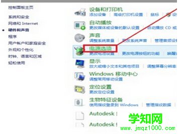 如何设置Win8系统电源节能模式