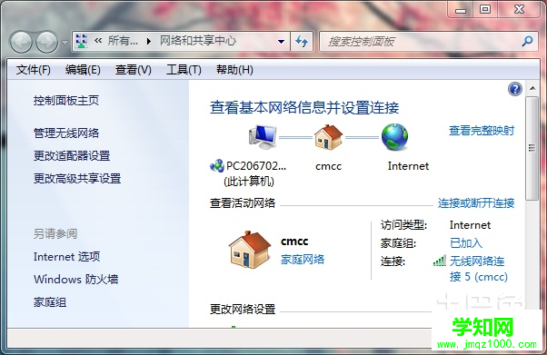 win7拨号上网