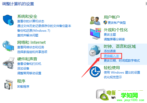 win10怎么更改默认输入法，Win10默认输入法设置
