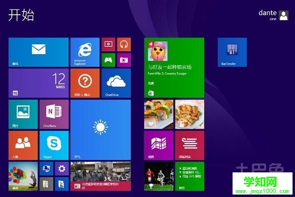 win8企业版怎么安装