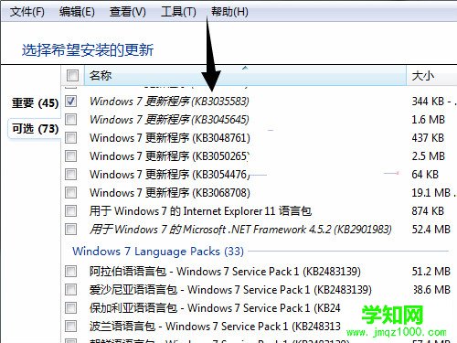 如何获取或者更新win10系统图标