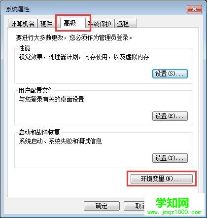 无法运行cmd命令提示符（3）