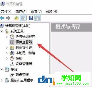 win10系统事件日志服务不可用怎么办？事件日志服务不可用的解决方法