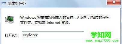win7开机黑屏怎么办