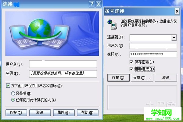 win7宽带连接