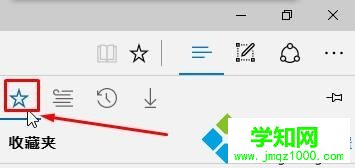Win10系统下找不到edge浏览器收藏夹按钮的解决步骤2