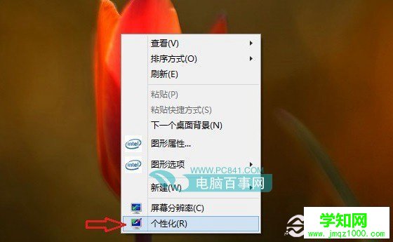 关闭Win8.1系统桌面壁纸自动切换的方法 电脑学习网