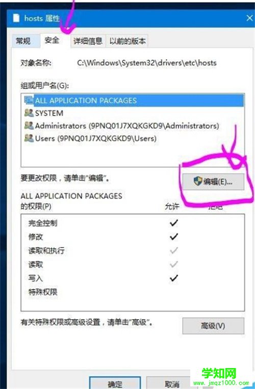 Win10怎么屏蔽想禁止访问的网站