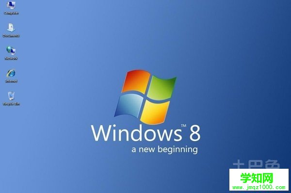 win8系统怎么样