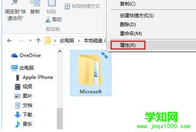 Win10图标蓝色双箭头