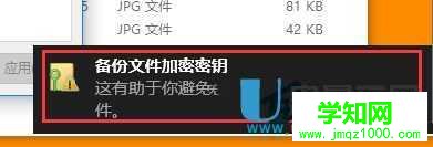 Win10系统本身怎么设置加密文件或文件夹？