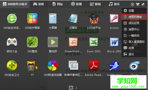 win8开始菜单不见了怎么办