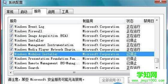 TrustedInstaller.exe进程占用过高