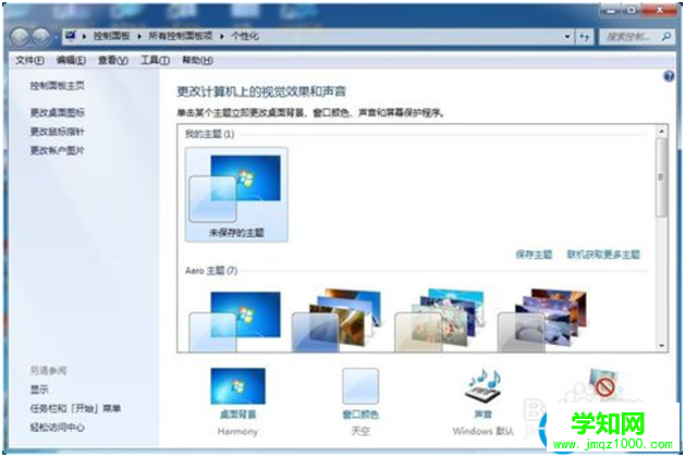win7系统怎么设置动态壁纸？  学知