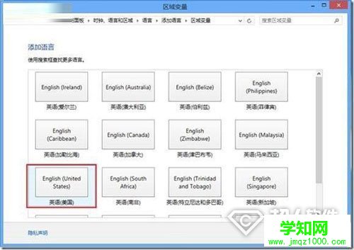 怎样卸载Win8自带的中文输入法3