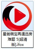 Win7系统Ifox视频格式转换MP4视频格式的方法