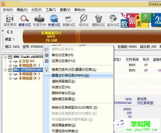 Win8开机提示Invalid partition table怎么解决 电脑高手网