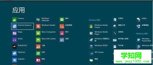 Win8如何开启或关闭放大镜