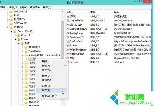 Win8.1通过注册表修改CPU驱动名称的方法（图文介绍）