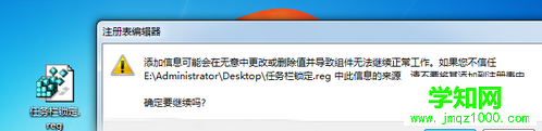 win7电脑下方任务栏窗口无法添加锁定程序怎么办？