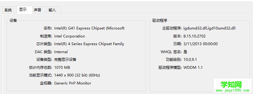 Windows10系统查看显卡配置的小技巧