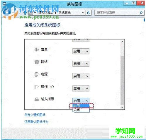 win8系统下找回语言栏的方法