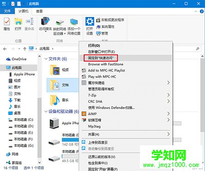 Win10回收站