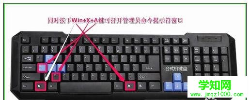 windows10打开管理员命令提示符的方法