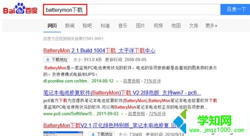 win10笔记本如何使用BatteryMon？BatteryMon软件的使用教程