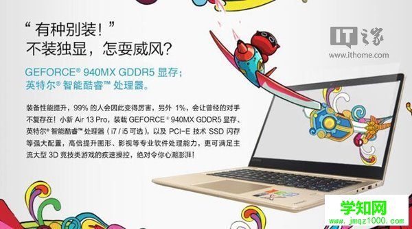 联想Win10笔记本小新Air Pro京东预约：4999元，小米笔记本Air看呆
