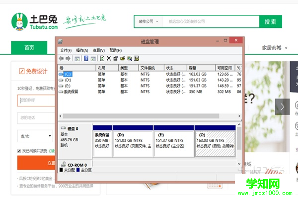 win8分区