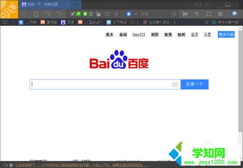 打开“UC浏览器”