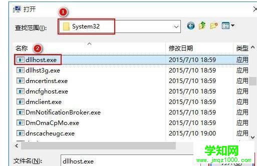 win10电脑提示“Com Surrogate已停止工作”打不开图片的解决方法