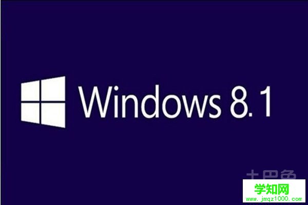 win7升级win8