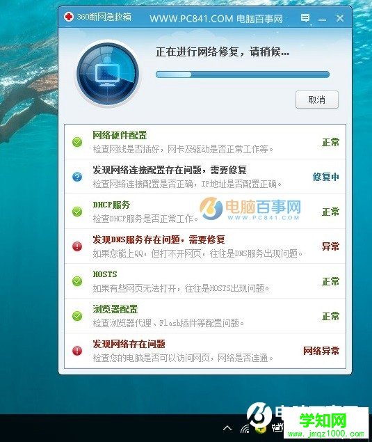 Win10无线网络受限有黄色感叹号的解决办法