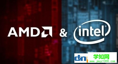 amd和intel的cpu有什么区别?