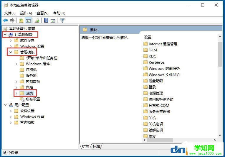 Win10系统Windows文件保护怎么关闭？