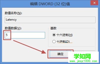 win8.1触摸板响应度调整方法