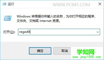 C盘容量越来越小 Win10默认安装路径修改方法