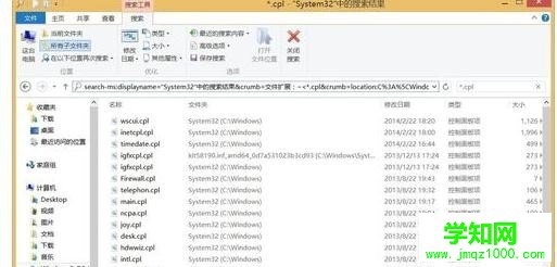 Win10电脑控制面板在哪里
