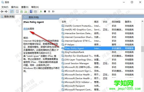 Win10系统PIN码无法正常使用的解决方法