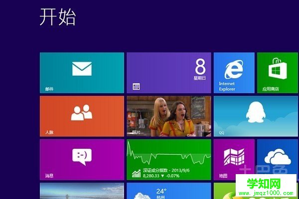 win7怎么升级win8